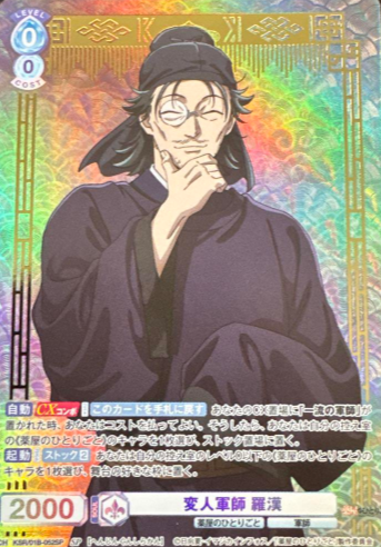 Lakan SP KSR/01B-052SP - Weiss Schwarz Blau The Apothecary Diaries