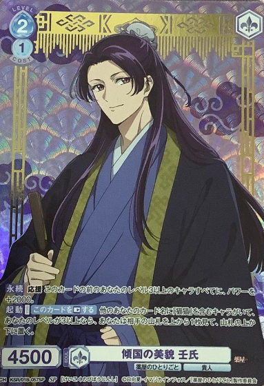 Jinshi SP KSR/01B-057SP - Weiss Schwarz Blau The Apothecary Diaries