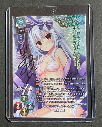 Narumi Toa SP LO-5343-S Hand signed signed