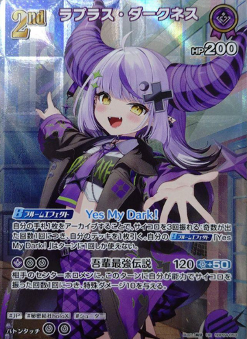La+ Darknesss UR hBP04-059