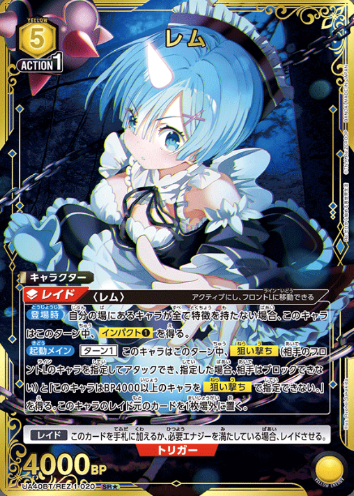 Rem SRโ UA40BT/REZ-1-020 - Re:ZERO -Starting Life in Another World-