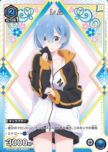 Rem R☆ UA40ST/REZ-1-110 - Re:ZERO -Starting Life in Another World-