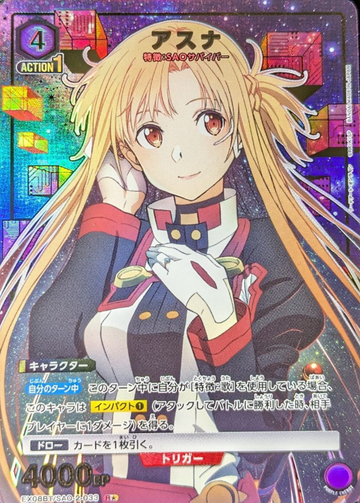 Asuna R☆ EX08BT/SAO-2-033 - Sword Art Online vol.2