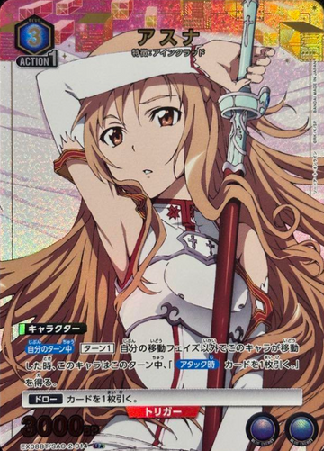 Asuna U☆ EX08BT/SAO-2-014 - Sword Art Online vol.2