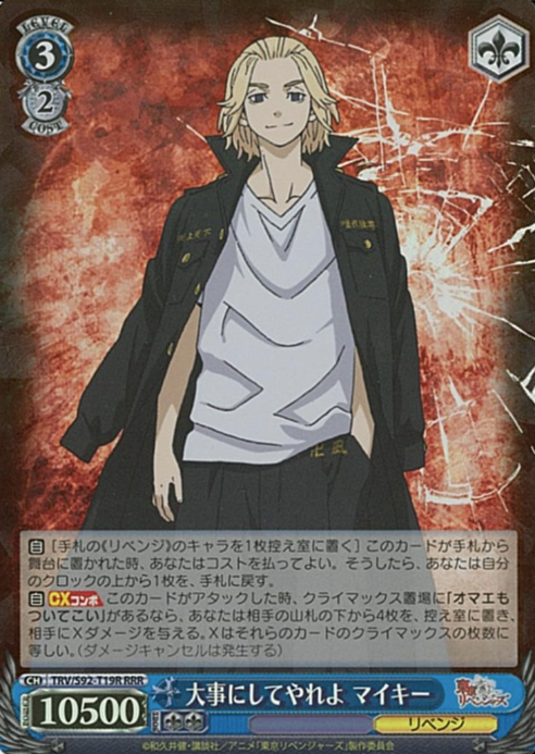Mikey RRR TRV/S92-T19R - Tokyo Revengers