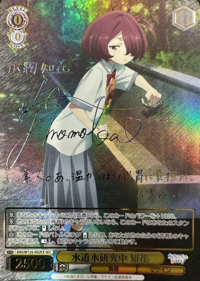Komari Chika SEC MKI/W126-002EX - Makeine: Too Many Losing Heroines!