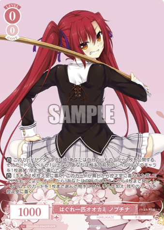 Nobumichi OFR OS03/R03-054OFR