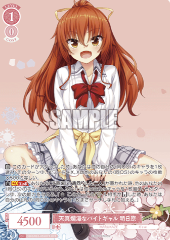Asuka OFR OS03/R03-055OFR