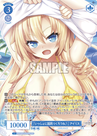 Iris OFR OS03/R03-079OFR