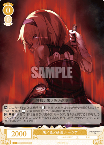 Lucia SR OS03/R03-006S