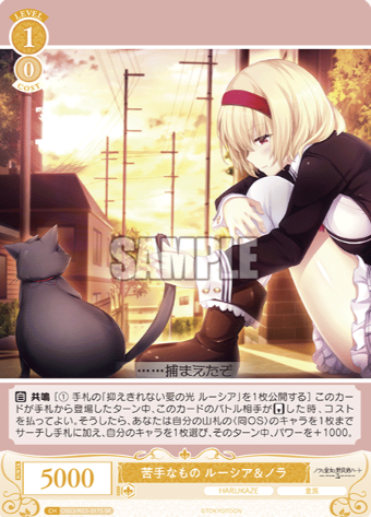 Lucia Nora SR OS03/R03-017S