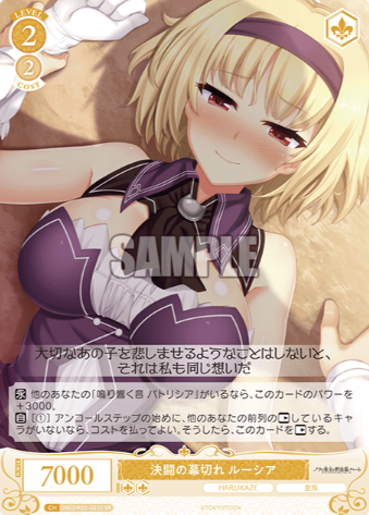 Lucia SR OS03/R03-023S