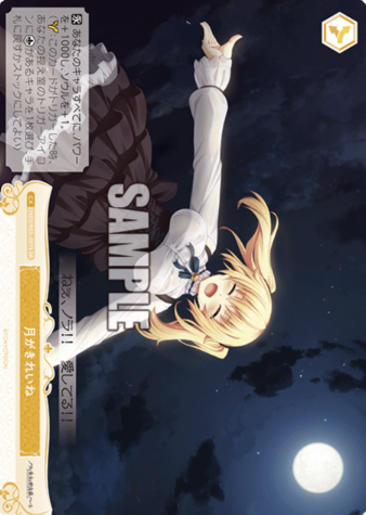 Patricia SR OS03/R03-027S