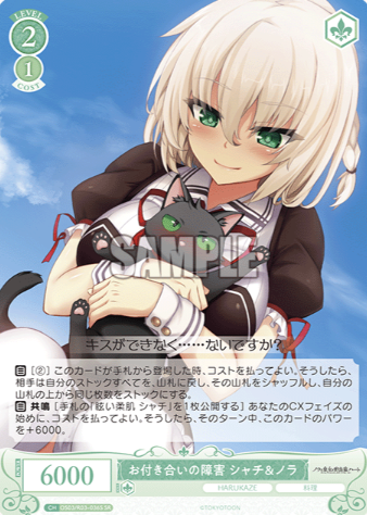 Shachi SR OS03/R03-036S