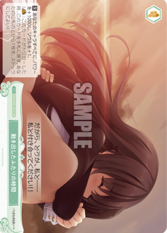 Kuroki SR OS03/R03-051S