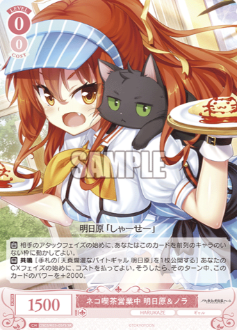 Asuhara SR OS03/R03-057S