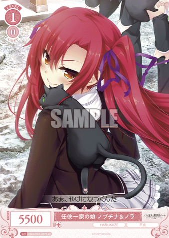 Nobuchina SR OS03/R03-067S