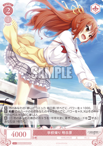 Asuhara SR OS03/R03-069S