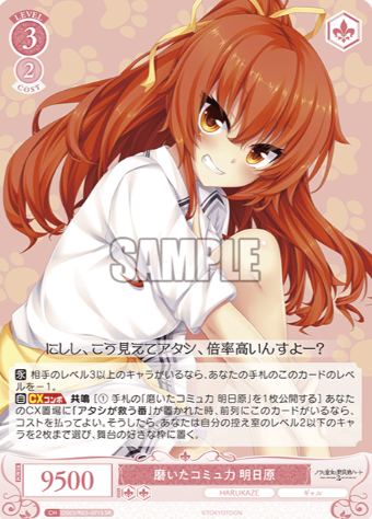 Asuhara SR OS03/R03-071S