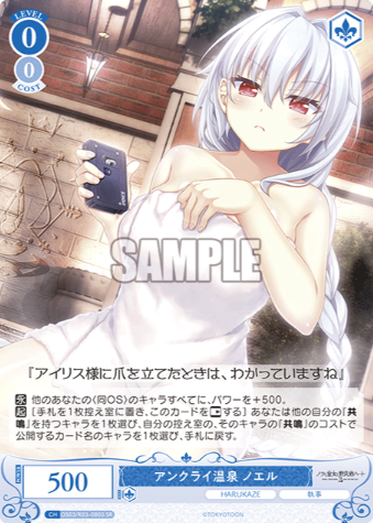 Noel SR OS03/R03-080S