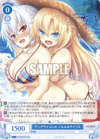Noel Iris SR OS03/R03-082S