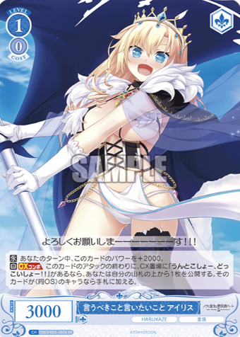 Iris SR OS03/R03-083S