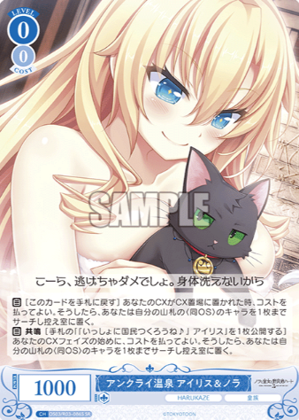 Iris SR OS03/R03-086S