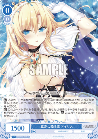 Iris SR OS03/R03-087S