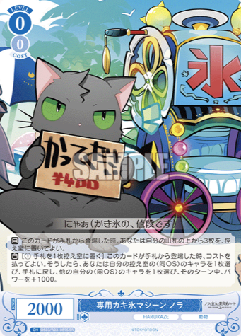 Nora SR OS03/R03-089S