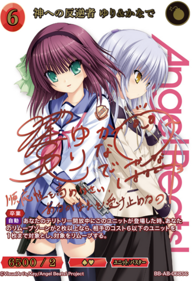Yuri Kanade SC BB-AB-068SC