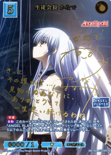 Kanade BR BB-AB-032BR