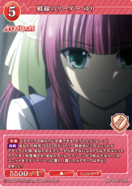 Yuri SR BB-AB-071SR