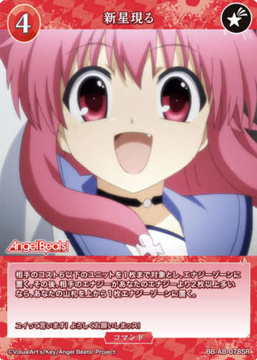 Yui SR BB-AB-078SR