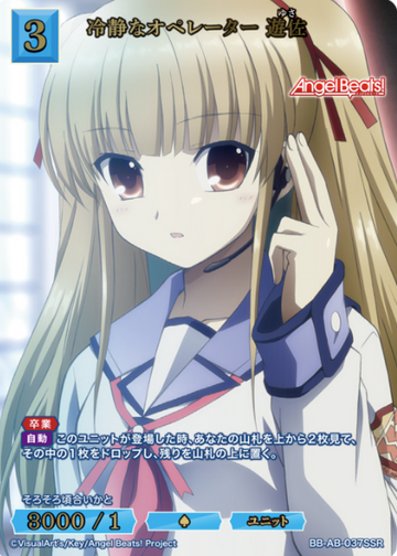 Yusa SSR BB-AB-037SSR