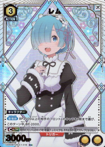 Rem R☆ UA40BT/REZ-1-018 - Re:ZERO -Starting Life in Another World-
