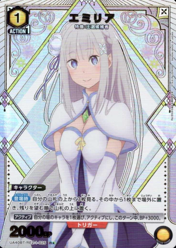 Emilia R☆ UA40BT/REZ-1-025 - Re:ZERO -Starting Life in Another World-