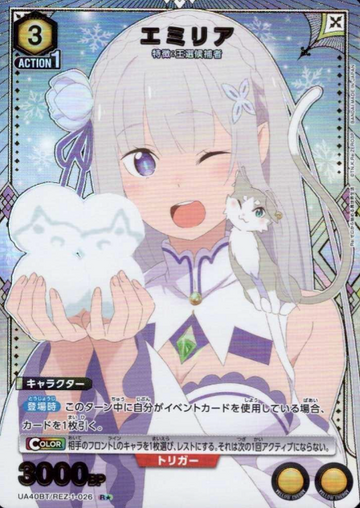 Emilia R☆ UA40BT/REZ-1-026 - Re:ZERO -Starting Life in Another World-