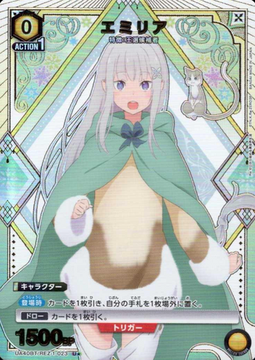 Emilia U☆ UA40BT/REZ-1-023 - Re:ZERO -Starting Life in Another World-