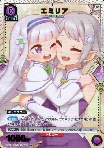 Emilia C☆ UA40BT/REZ-1-083 - Re:ZERO -Starting Life in Another World-