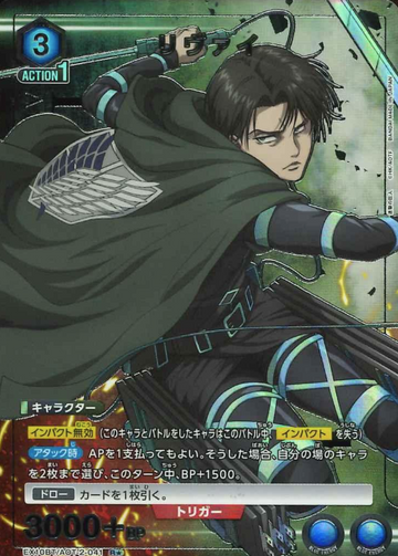 Levi R☆ EX10BT/AOT-2-041 - Attack on Titan Vol.2