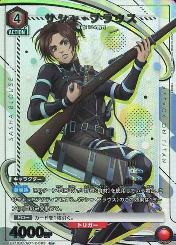 Sascha Brauss U☆ EX10BT/AOT-2-065 - Attack on Titan Vol.2