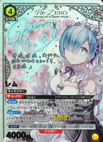 Rem SR☆☆ UA40BT/REZ-1-019 - Re:ZERO -Starting Life in Another World-