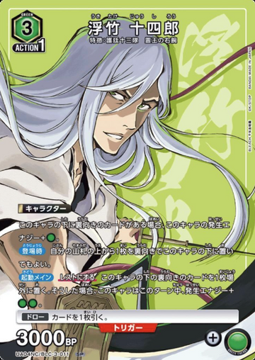 Ukitake Jushiro SP UA04NC/BLC-3-011 - BLEACH NEW CARD SELECTION