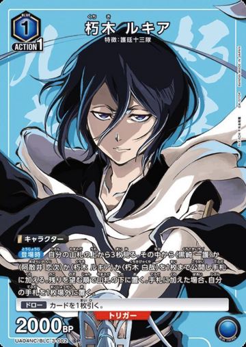 Kukichi Rukia SP UA04NC/BLC-3-002 - BLEACH NEW CARD SELECTION