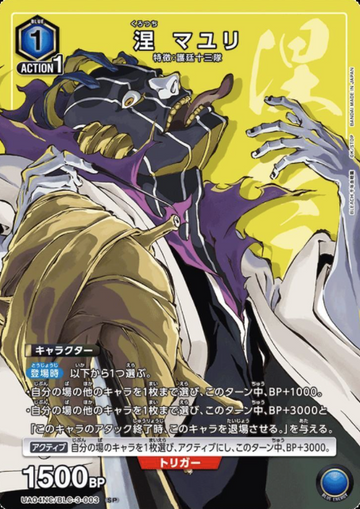 Kurotsuchi Mayuri SP UA04NC/BLC-3-003 - BLEACH NEW CARD SELECTION