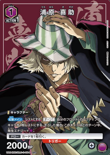 Urahara Kisuke SP UA04NC/BLC-3-004 - BLEACH NEW CARD SELECTION