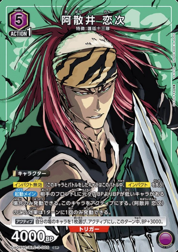 Abarai Renji SP UA04NC/BLC-3-005 - BLEACH NEW CARD SELECTION