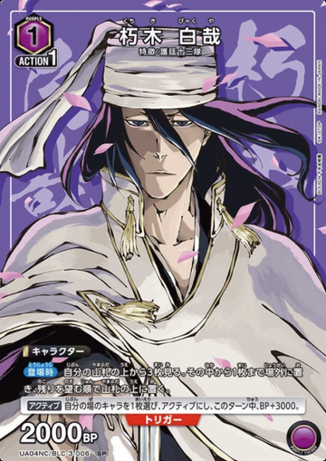 Kukichi Byakuya SP UA04NC/BLC-3-006 - BLEACH NEW CARD SELECTION