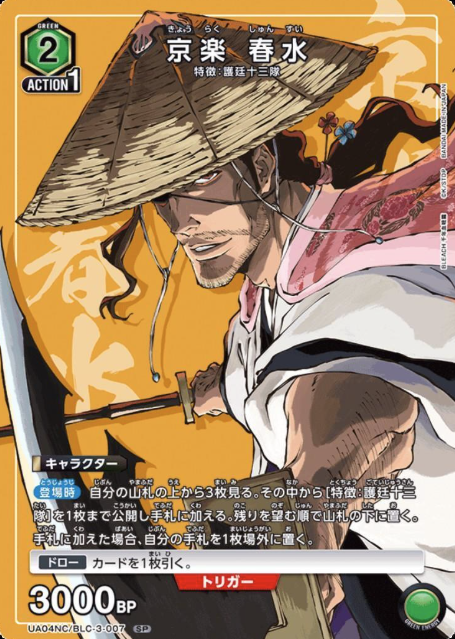 Kyoraku Shusui SP UA04NC/BLC-3-007 - BLEACH NEW CARD SELECTION