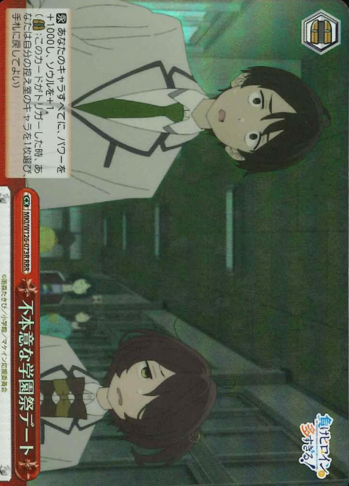 Komari Chika RRR MKI/W126-073R - Makeine: Too Many Losing Heroines!